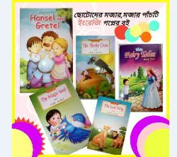 Children Story Books (English Version)