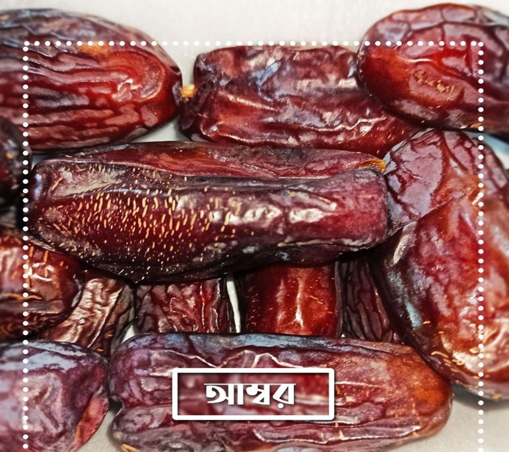 Ambor খেজুর (প্রিমিয়াম) - 1 kg বাংলাদেশ - 1131400