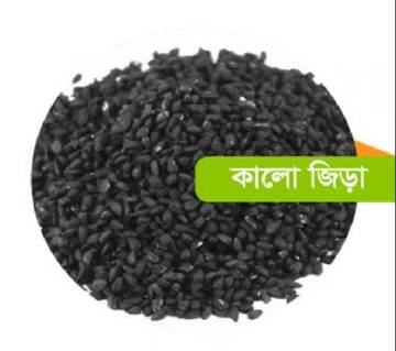 Black Seed- 1000 gram BD 