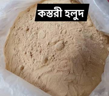 Wild Turmeric powder-1000 gram BD 