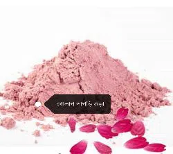 Rose Petal Powder 100 gram BD