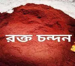 Red chandan Powder 100 gram BD