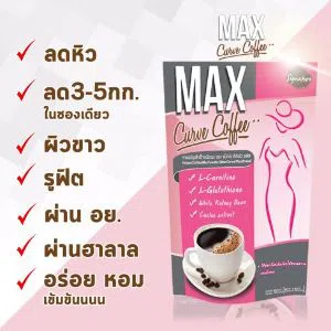 Max Curve Coffee Instant Diet Coffee - 15 gm x 10 Saches 150G THAILAND