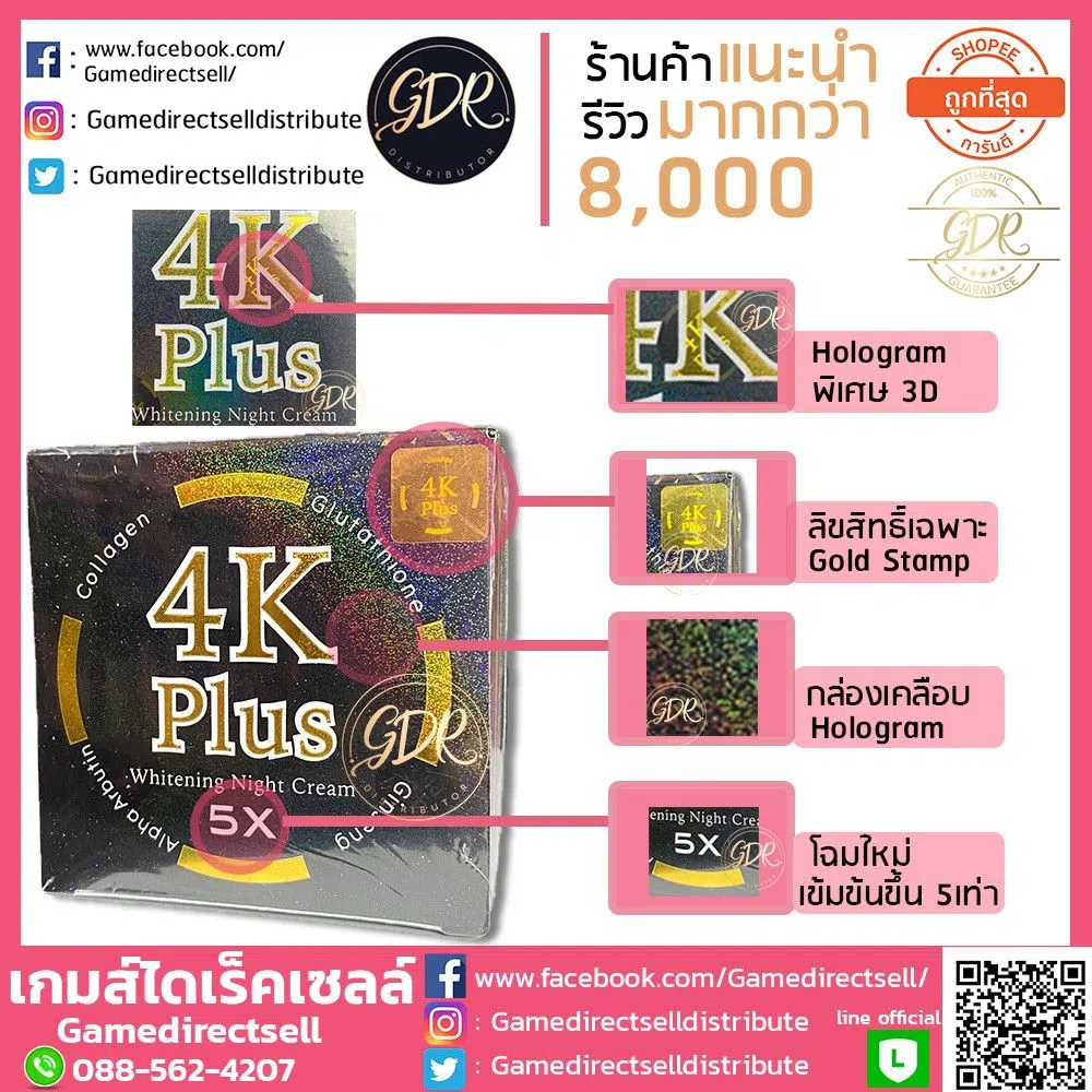 4K Plus 5X Night Cream 15gm THAILAND