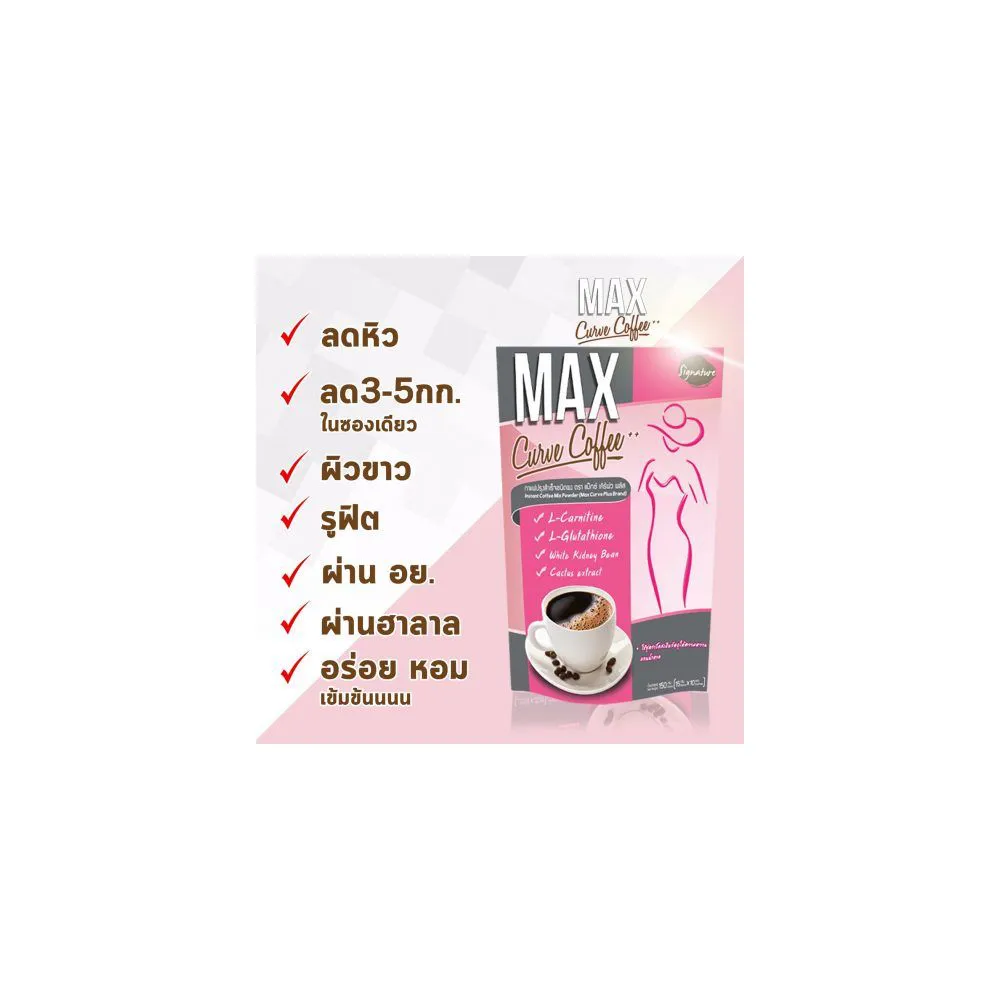 Max Curve Coffee Sugar free Halal Coffee, 10x15g Packet Instant Coffee