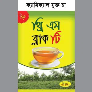 3M Black Tea (500 gm)