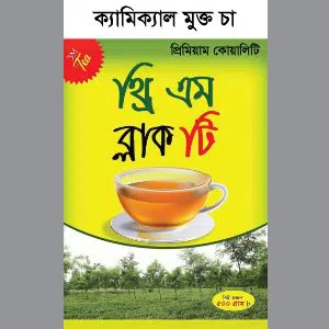 3M Black Tea - Premium  (500 gm) BD