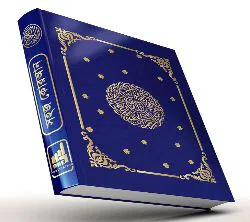 Color Coded Beautiful Quran with Bangle Pronunciation and meaning
