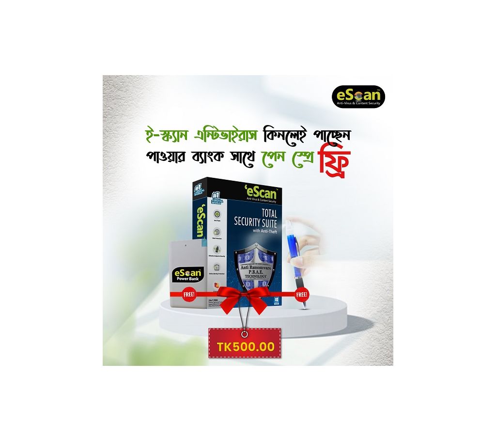 eScan টোটাল সিকিউরিটি স্যুট with Free Power Bank & Pen Spray বাংলাদেশ - 1185644