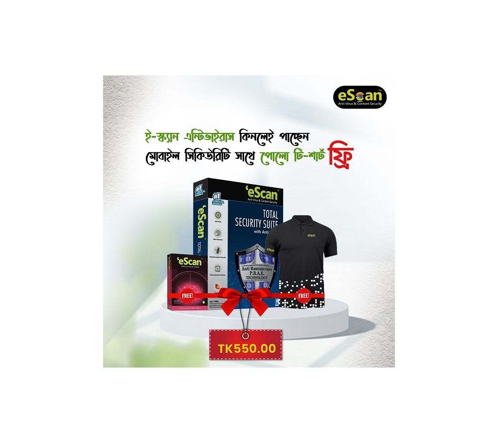 eScan টোটাল সিকিউরিটি স্যুট with Free T-shirt & Mobile Security বাংলাদেশ - 1186314