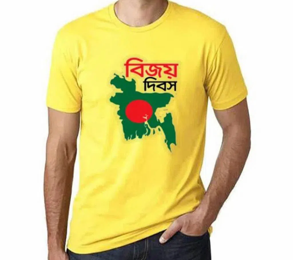 Bangladesh Victory Day T-shirt Half Sleeve-yellow 