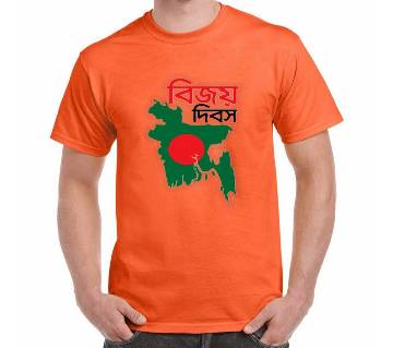 বাংলাদেশ বিজয় দিবস কমলা টি-শার্ট হাফ স্লিভ Orange 