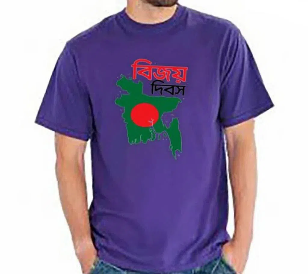 Bangladesh Victory Day Purple T-shirt Half Sleeve 2020