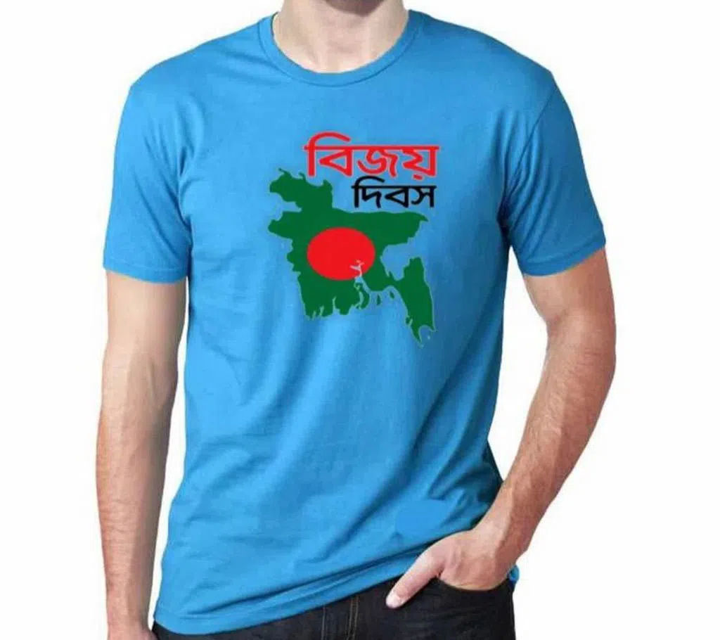 Bangladesh Victory Day Sky Blue T-shirt Half Sleeve 2020