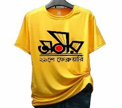 21 se February T-Shirt International Mother Language day tshirt-Yellow