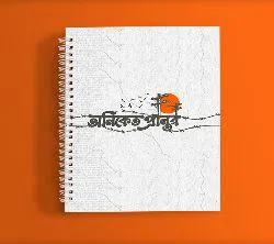 Aniket prantor - Bangla Typography Notebook