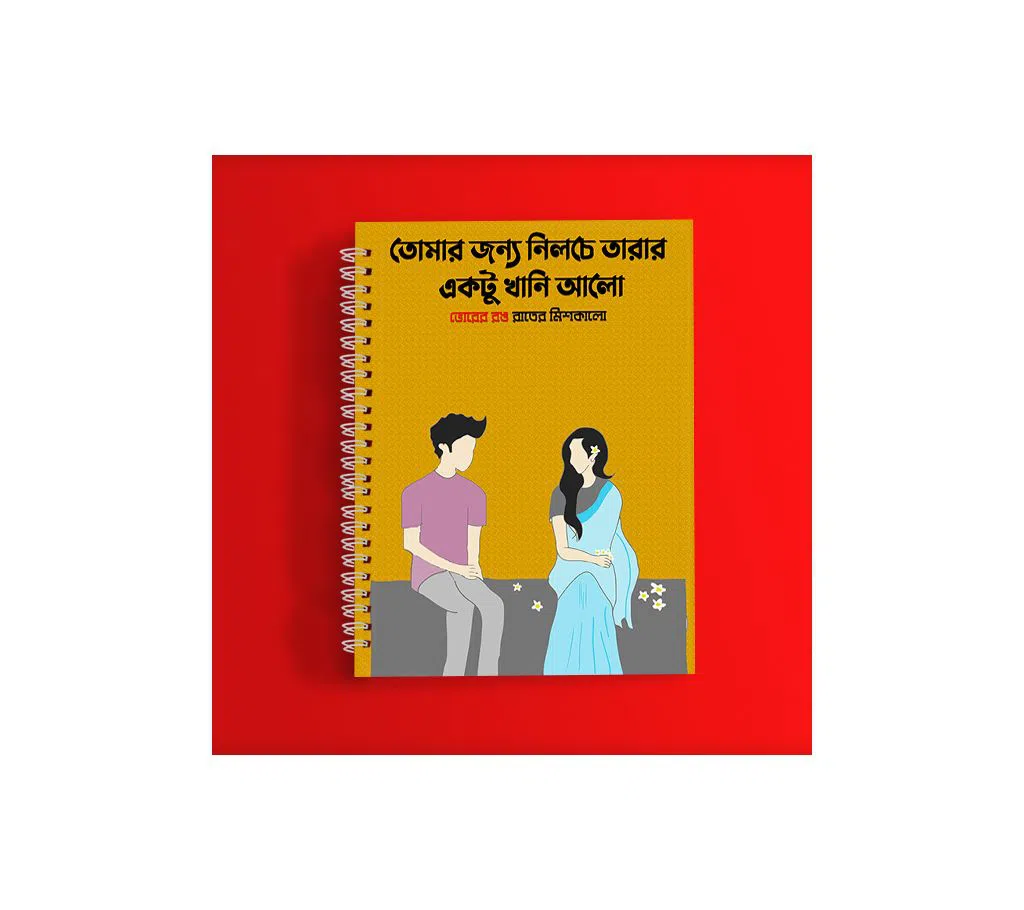 Tomar jonno nilce tara - Bangla Typography Notebook