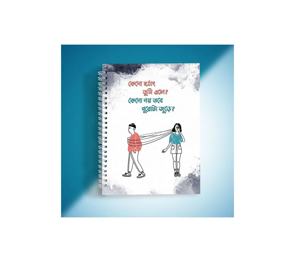 Keno hothath tumi ele - Bangla Typography Notebook