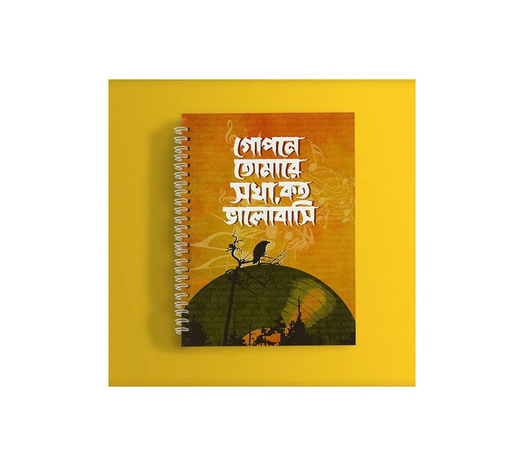 gopone tomar sokhi koto valobashi - Bangla Typography Notebook