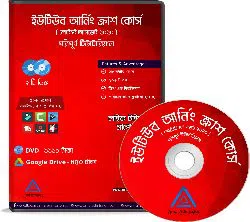 DVD - YouTube Advance Course Tutorial Videos With 50+ Resource & Softwares