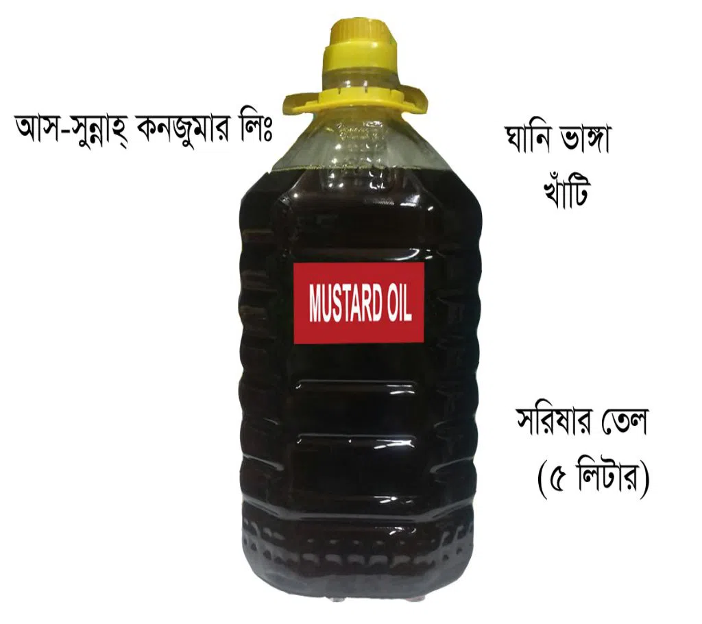 As Sunnah Pure Mustard Oil 5 Liter BD