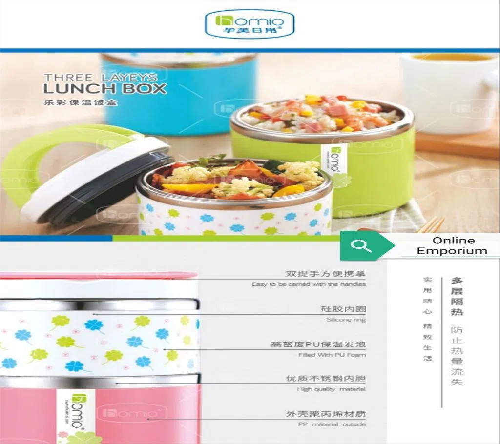 Omio Two Layer Lunch Box