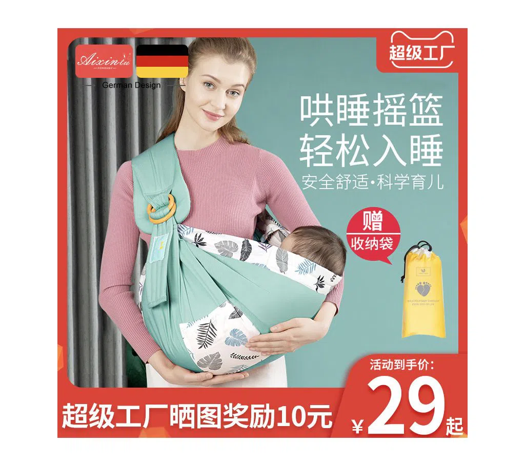 Newborn Baby  Sling Adjustable Wrap Carrier