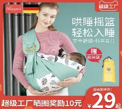 Newborn Baby  Sling Adjustable Wrap Carrier
