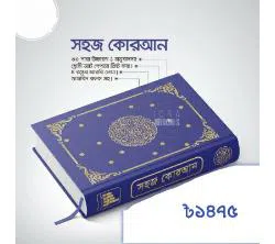 Sohoj Qur