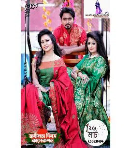 Reshom Silk Saree and Dhupian Silk Punjabi 