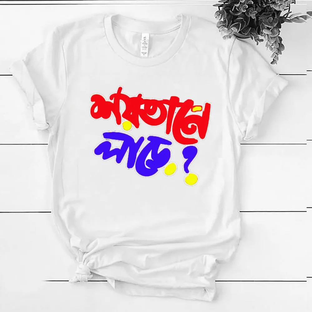 Bangla Funny Text Half sleeve T-shirt 