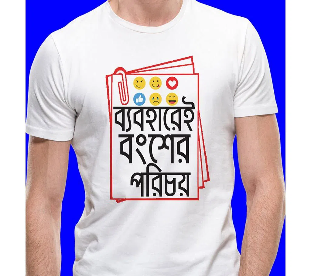 Bangla Text printed Short Sleeve White T Shirt For Men