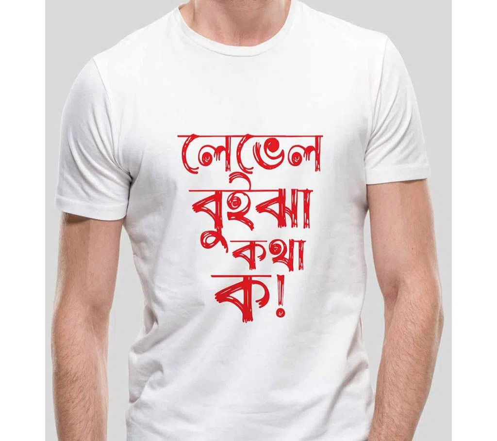 Funny Bangla T-Shirts for men