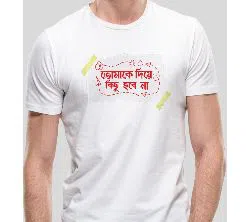 Funny Bangla Text Printed T Shirt For Men 