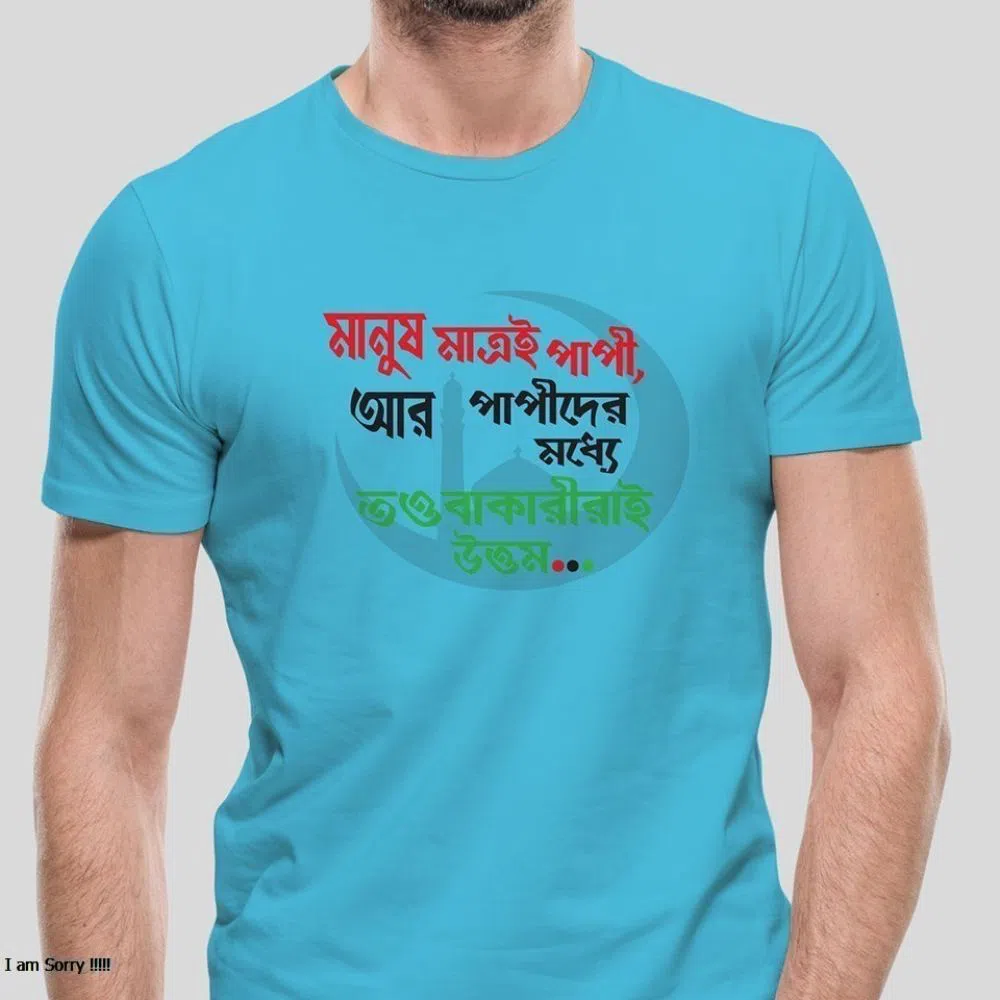 Islamic Bangla Quoted T-shirt For Men - Blue 