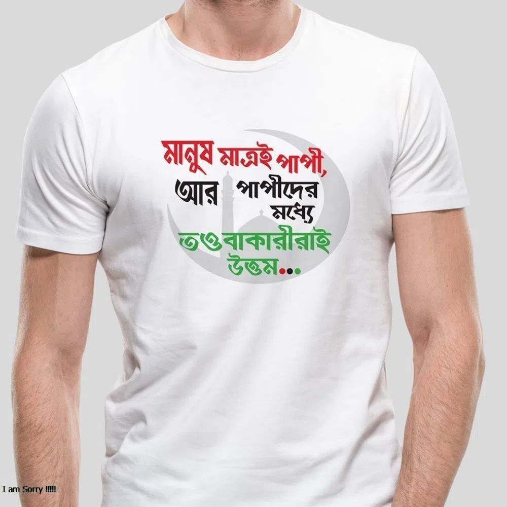 Islamic Bangla Quoted T-shirt For Men - White 