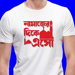 "Namaz er dike esho" Bangla Quoted t-shirts - White 