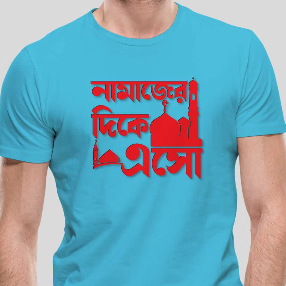 "Namaz er dike esho" Bangla Quoted t-shirts - Blue