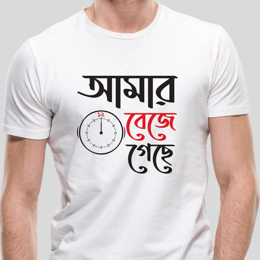 "Amar 12ta beje geche" Bangla Quoted T-Shirts - White 