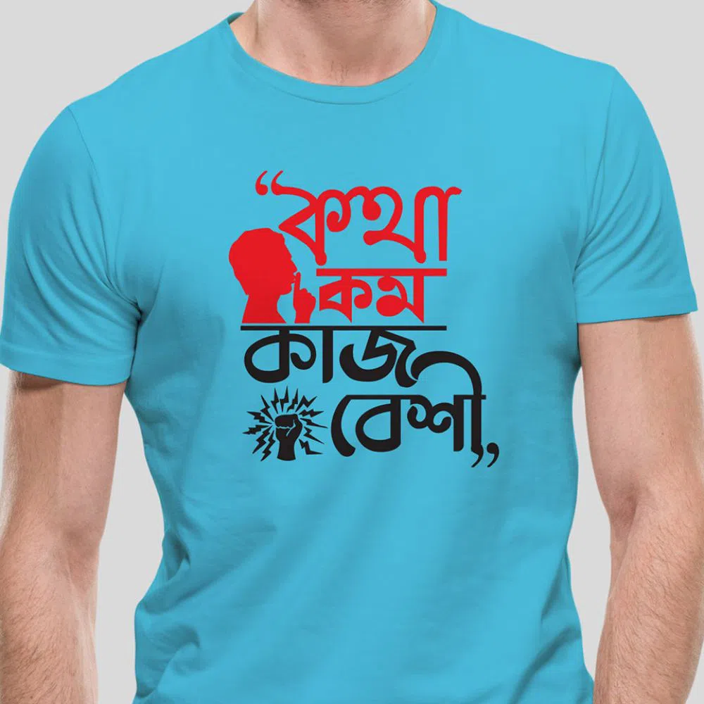 "Kotha Kom Kaj Besi" Bangla Quoted T-shirt - Blue