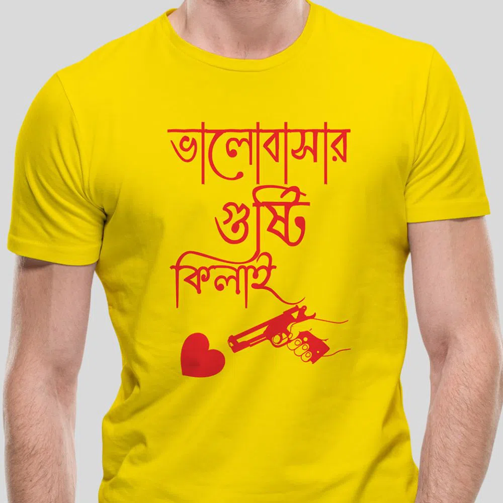Funny Bangla T-Shirts "Vlobasher Gosti Kilay" - Yellow 