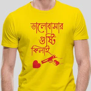 Funny Bangla T-Shirts "Vlobasher Gosti Kilay" - Yellow 