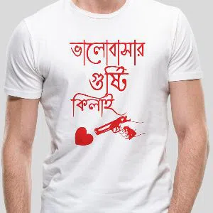 Funny Bangla T-Shirts "Vlobasher Gosti Kilay" - White 