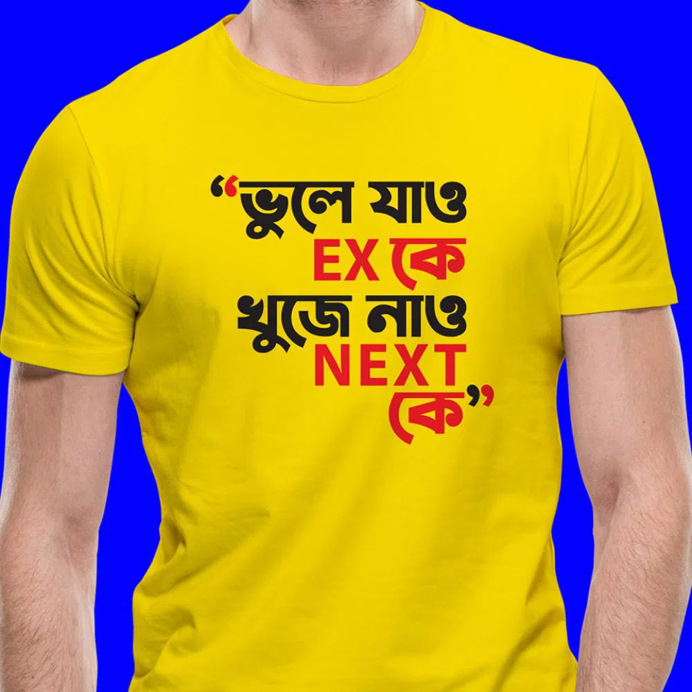 Funny Bangla T-shirts Bangla quoted - Yellow 