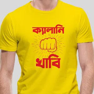 Kalani Khabi Funny T-Shirts - yellow