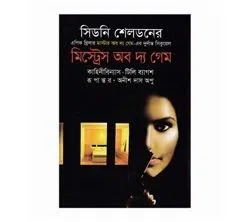 Bharot Borsher itihash (Hardcover)