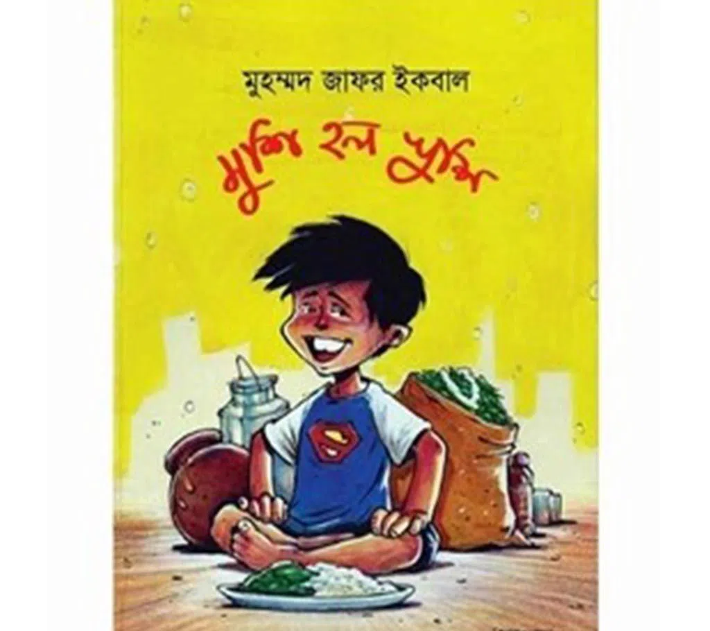 Mushi Holo Khushi (Hardcover)