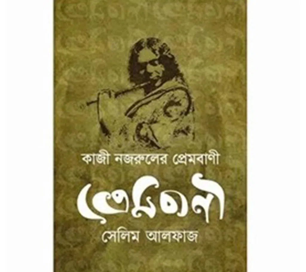 Kaji Nojruler Premobani (Hardcover)