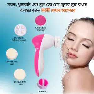5 in 1 Beauty Care Massager 200g Made in China
