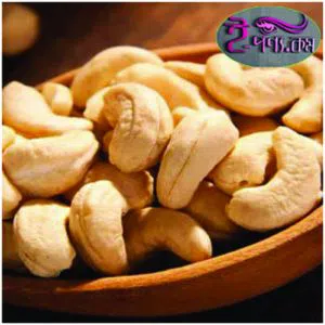 Kaju Badam (Cashew Nut)-1kg-BD